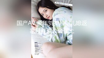 【新片速遞】【国产AV荣耀❤️推荐】麻豆传媒女神乱爱系列MDX-239《绿帽父亲爆操豪乳女儿》白虎女神沈娜娜 高清720P原版首发 