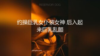 【网曝热门事件㊙️震撼泄密】魔都反差00后极品名媛李依依私密露脸性爱私密曝光 女神级别 后入丰臀超带感