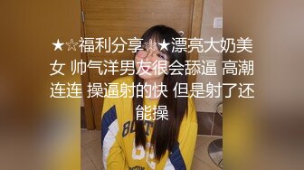 探花系列-返场跳爵士舞的兼职女神背着男朋友出来做,极品尤物撸管佳作必看