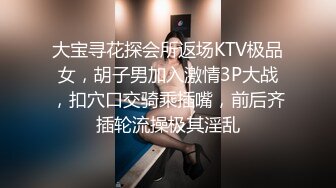 女神范极品高颜值性感大胸美女在公寓被包养她的土豪虐操