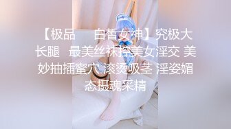 天然G奶御姐  揉奶自慰【SJ薇神】 大黑牛狂震 高潮不断 约炮友骑乘位啪啪 被无套疯狂输出【60v】 (38)