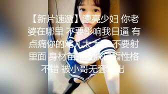 【剧情之王】约操金发情趣黑丝外围美女,服务真不错口活一级棒,浪穴菊花全操,干的直翻白眼