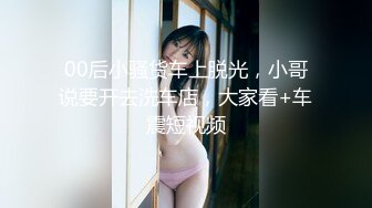 【新片速遞】 ✨✨✨【情侣】【小婧路子野】合集，乖巧小美女与男友骚淫生活✨✨✨-~这个小美女好乖啊，真喜欢这样的