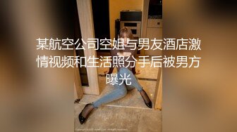 真实换妻！短发气质人妻“老公他操的太猛了【完整版88分钟已上传下面】