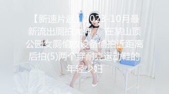 魔手外购【精品厕拍】CP女神《酒吧啪啪靓妹全自动）