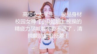 【新片速遞】超级淫荡熟女姐妹花，没男人女女互玩，半脱内裤插穴，舔奶舔骚逼，舔足极度淫骚，实在太骚了[3.88G/MP4/05:08:36]