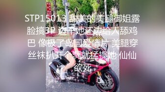  纹身哥爆艹性感车模小姨子 张开修长美腿粉穴露出吞吐肉棒 表情即痛苦又非常享受