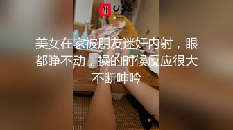 【新片速遞】   极品美妖一南❤️空降广州赴约挨炮~先口一下再舔一下~~抓着自己的仙女棒~嘴里又吹着一根❤️真的不要太爽了！