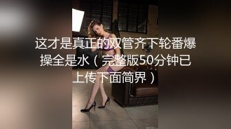 嬌嫩美少女白絲情趣束縛四肢電動棒自慰強制高潮／推特粉乳嫩穴鹿出護士制服揉玩私處騎乘假屌等 720p