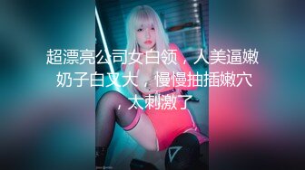 单眼皮的女生也可以很好看，18岁超粉嫩的可爱女生