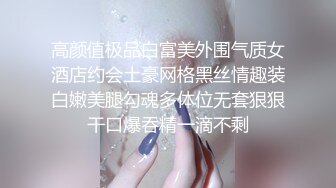 白衣妹子继续第二场啪啪口交舔弄穿上肉丝插嘴骑乘后入猛操