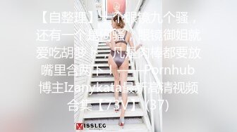 约操知性白领大奶美少妇