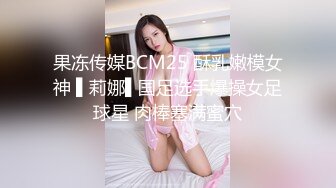 约操中伊混血美艳模特淫妻，超美乳、馒头逼！