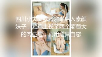 端庄大眼女友露脸椅子上，自己脱下内裤露出白虎穴，男友上来就舔逼，口交无套啪啪