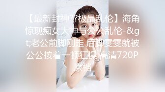 STP29144 神似张雨绮，【貂蝉戏水】，超漂亮的一字马尤物，各种3P4P，嗷嗷大叫 ！淫乱大场面，挑战感官刺激！