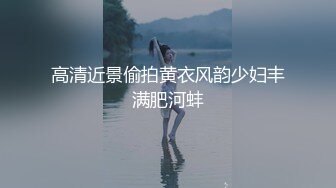 【新片速遞】第一视角，俯视角度极品黑丝情趣装女上位道具骑上来插入自慰，呻吟太诱惑