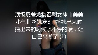 《女神嫩妹足交控必备》最新666元电报群福利~珠海美腿玉足小姐姐推特网红LISA私拍~龟责榨精裸足丝袜推油精射 (7)