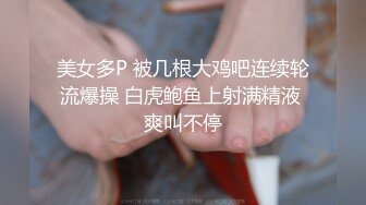 米尼大萌萌走私,自慰高潮