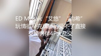 【新片速遞】 淫妻 绿帽约单男操漂亮老婆 哥们金枪不倒 虽然射的快 关键射了还能坚持操很久 废物老公口几下就射了 