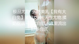 天生喜欢被人虐待的大三白虎女友