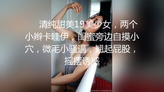 空姐女神下海 【紫贤】清纯脸蛋 魔鬼身材俏佳人 特写粉嫩鲍鱼，小姐姐