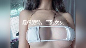  最美窈窕身材少女91小魔女▌鸡蛋饼▌开档白丝初次炮机调教 美妙快感 肉棒狂肏白虎内射