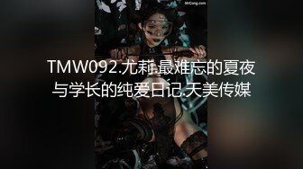 再操美乳翘臀极品美女 热吻缠绵 激情操逼 无套骑乘 顶操内射 谈笑风生操的开心