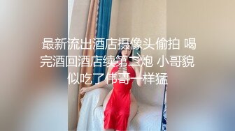 猥琐肥猪哥下药迷翻美女同事带回酒店各种道具玩弄大肥鲍啪啪