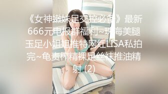 《硬核重磅?福利分享》付费私密电报群内部共享福利?各种露脸反差婊口交篇第二季?一个字“爽”神仙PK打架无水印原档