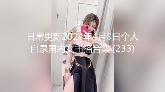 连体情趣黑丝伪娘吃鸡啪啪 啊啊好爽 大鸡吧操死我好舒服 撅着屁屁被小哥哥操喷了