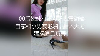   00后嫩妹小不点超大震动棒自慰和小男友啪啪，后入大力猛操道具玩弄