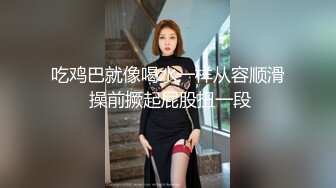 【新片速遞】46岁的妖艳熟女大妈，打扮够风骚，吃鸡技术一流，鸡巴在她嘴里那是一个享受，第二部！