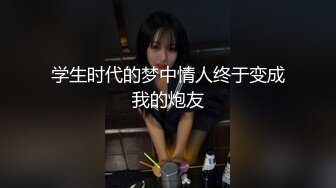 ★☆震撼福利☆★国内某民营整形美容会所天津极品大奶粉笔一线天医师偸拍给18岁的姑娘处女膜修复术