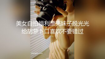  尤物级女神御姐 真会打扮啊 白皙肉体黑色衣服勾人性福，吊带裹胸往上一扒就舔吸奶子