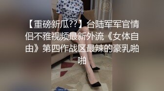 友人A 刚认识半天的黑丝爆乳榨汁姬 爆顶淫臀乱晃木瓜奶 软软酮体湿润浪穴 榨射蜜臀