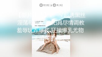 国产露出姬 挑战极限高铁上自慰