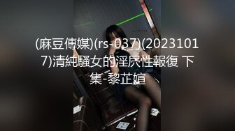 最新流出，推特顶级SS级巨乳性感女神【小鲅鱼】私人定制 道具紫薇、户外露出、各种挑逗裸舞，炸裂 (2)