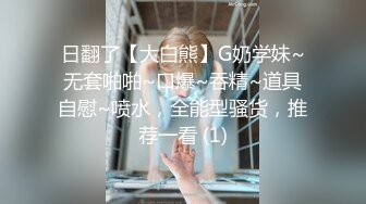 台湾白富美女留学生『魏乔安』小巧身材被白人巨屌爆插！粉嫩小穴要被撑爆~表面乖巧的萌妹子背地里是个小骚