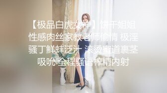 【新奇刺激❤️女主SM】优雅女S调教女M 你的女神在这只是个喝尿的骚母G 反差女神被女主羞辱调教