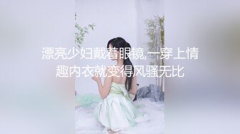 【新片速遞】  勾引男朋友的兄弟✅“我老公也想不到，他老婆在上面被操呢”简直太猛了 一晚上感觉要被操死了！