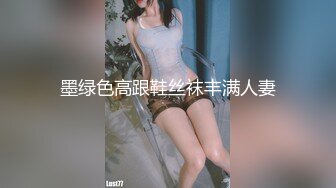 91茄子 爆操渔网袜女友