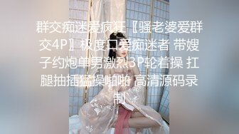 3/4最新 黑丝高跟尤物深喉大鸡巴让大哥干了两次淫声荡语不断VIP1196