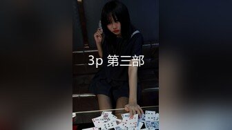   ED Mosaic美女会计师菲菲 首次4P大作战