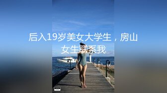 清凉一夏✅重磅精品》论坛VIP资源大师极限贴身CD超多漂亮小姐姐~亮点多多~各种撩人内内阴毛盖不住都跑出来了 (4)