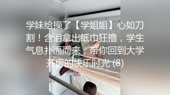 STP28059 女神又被干了！【晴儿宝贝】有史以来含金量最高一期！女神边被操边叫肥猪爸爸，那声音简直让我欲火焚身！ VIP0600