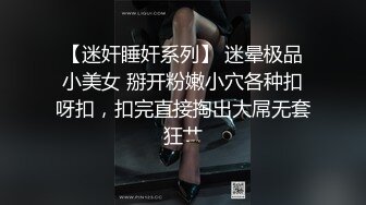 无毛大奶丰满野模小玉宾馆大尺度私拍被摄影师调教潜规则一个拍一个干国语对白1080P无水印原版