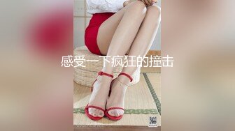 自家骚逼媳妇回娘家逼痒不止，无奈只能用小手指来解决