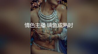 贫乳甜美萌妹纸下海和炮友直播激情啪啪，上位骑乘自己动，带上项圈眼罩，后入抽插撞击，各种姿势轮换着操