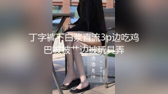 【吉林学生情侣泄密】记录学生情侣 几年时间私密记录