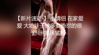 【新片速遞 】 小情侣 在家爱爱 大奶妹子被多姿势怼的很舒坦 拔吊猛射 